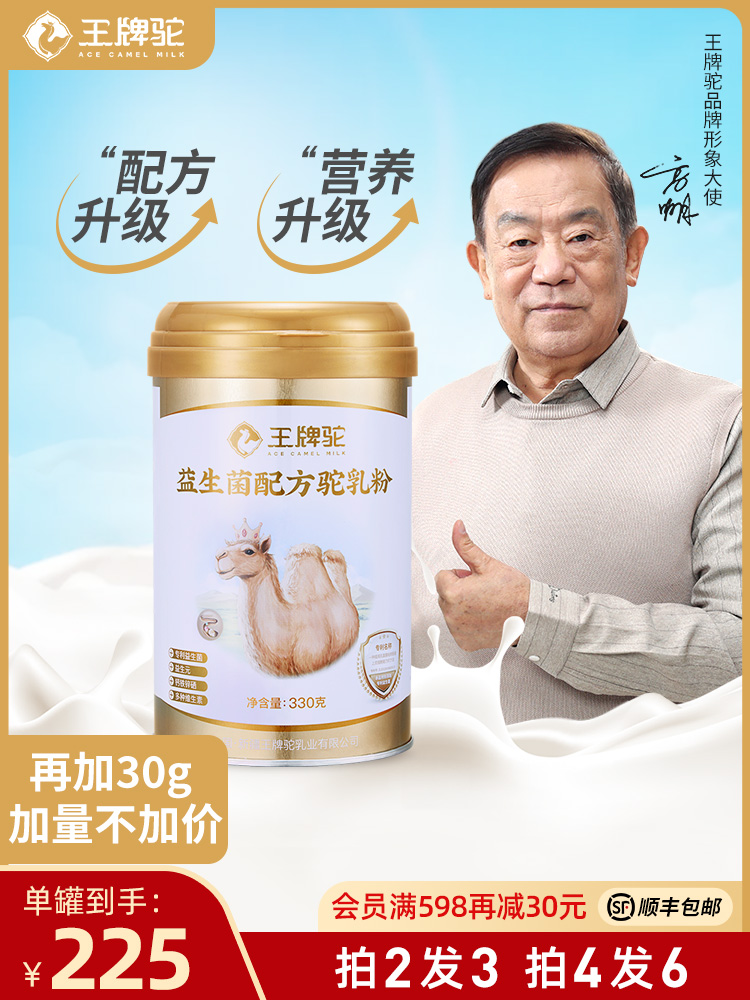 (6 cans) Ace Camel Xinjiang Authentic Probiotics Camel Milk Powder High Calcium Middle-aged and Elderly Nutritional Camel Milk Powder