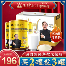 Camel milk powder Xinjiang Ace Camel authentic Probiotics Camel Milk Powder Official Flagship Store Official Website Middle-aged Camel Milk
