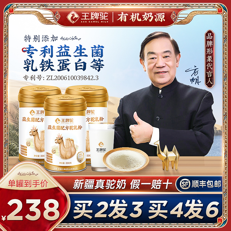 Trump Camel Milk Powder Official Flagship Store Officer Network Xinjiang Zhengzong Probiotics Seniors High Calcium Camel Milk