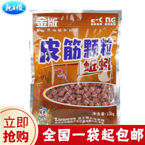 Dragon King Hate Earthworm Granules Fish Bait Lovers Wild Fishing Black Pit Set Summer Carp Carp Bait