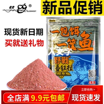 Old ghost bait field battle fishy incense crazy pull a bag to get a bag of bait a basket of fish Crucian carp carp wild fishing through killing