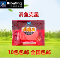 Western wind bait Musk King powder Musk powder cunning Fish Fish Fish Fish small medicine additive 10g nest fish bait