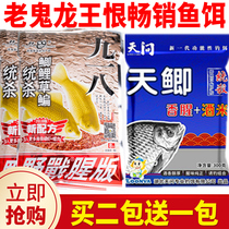 Special old ghost bait 918 fishing bait 918 wild battle fishy version of Crucian carp wild fishing through killing formula