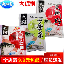 Dragon king hates bait day ask day Crucian carp red worm potato flavor fishy x5 pass kill four seasons pure incense bait bait fish food nest material