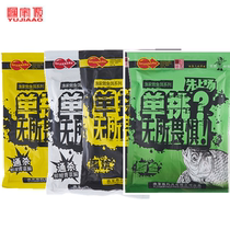 Fishermans proud black pit crucian carp carp carp fish fishy incense grain fragrance Four Seasons kill wild fishing bait dens fishing formula