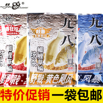 Old man food from the September 918 large field fishy smell crucian carp wild fishing Bran aroma Freak pull diao yu er red and yellow Hurricane
