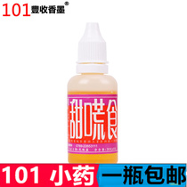 Taiwan 101 Sweet waste food Fragrant water additive Crucian carp grass bream Sweet potato flavor fishing medicine bait