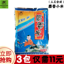 Special fishing King Musk millet bait red rice nest millet medicine rice 100g dipped bait sticky bait