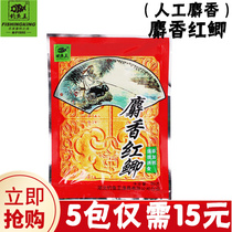 Fishing King bait synthetic musk red crucian carp wild fishing bait additive Taiwan fishing Fish Food big plate crucian carp nest 60g