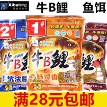 Western wind cattle B carp bait wild fishing black pit reservoir pellet fish bait carp carp bait fishing bait