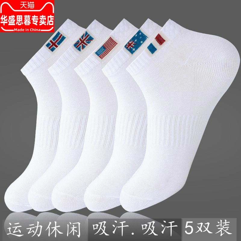 5 đôi tất dành cho nam giới thể thao bông tinh khiết vớ thuyền trắng khử mùi ống ngắn ống thấp vớ nam Nhật Bản bóng rổ - Vớ thể thao