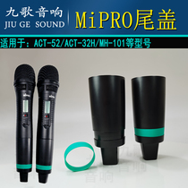 Taiwan Mibao wireless microphone ACT-32H accessories MIPRO microphone ACT-52 tail cover MH-101U back cover