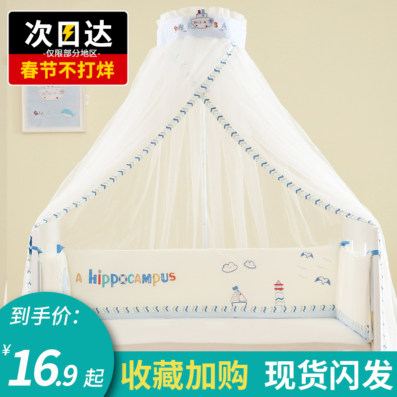 Children's crib mosquito net with bracket full cover universal princess style baby mosquito net bracket rod mosquito cover