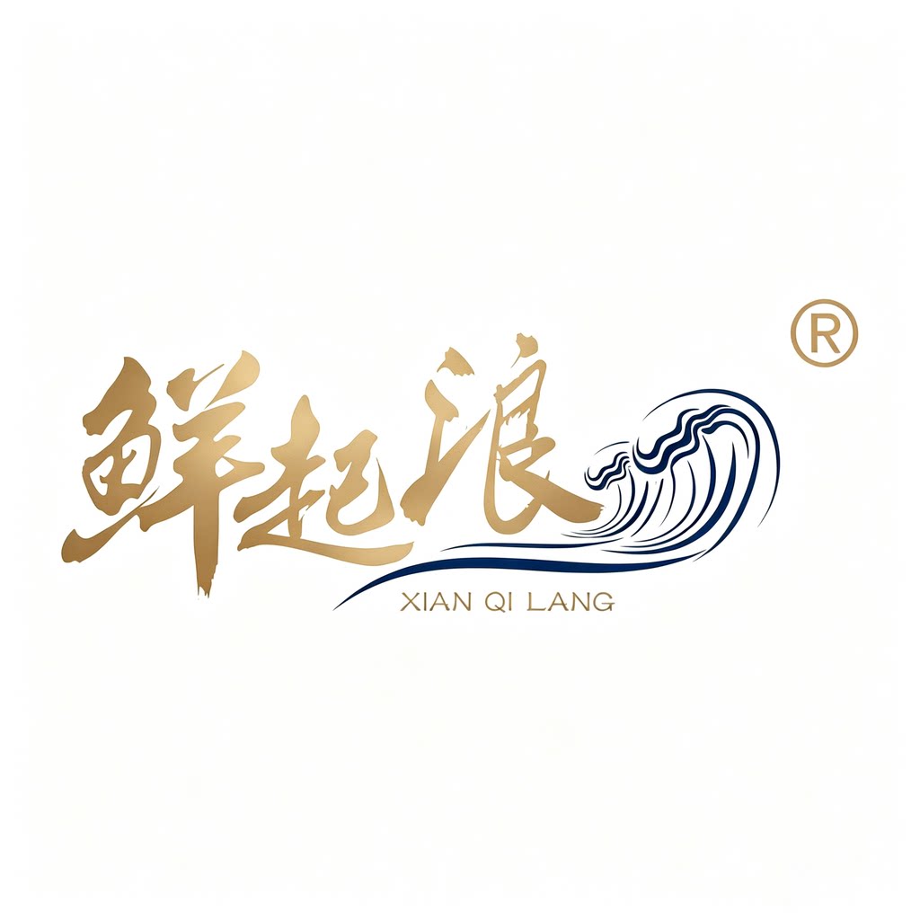 鲜起浪海鲜