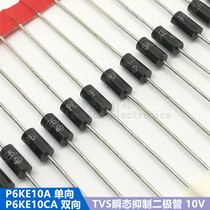 10 TVS transient suppression of transient voltage diodes P6KE10A P6KE10CA 10V one-way bidirectional