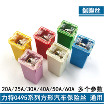 Imported car square fuse 20A25A30A40A50A60A Anlitic car Ford cigarette lighter 32V