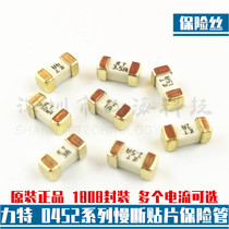 Force 0452 Slow break 1808 patch fuse T0 5 0 75A 75A 1A2 4 5A 7 8 12A 125V