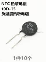 (10) Thermistance NTC 10D-15 negative temperature coefficient MF72