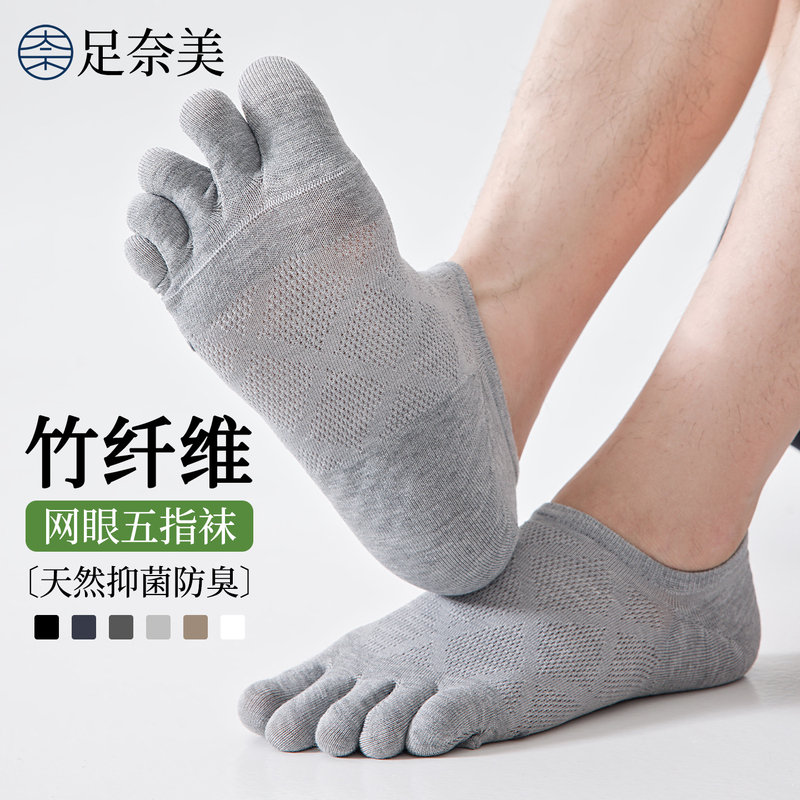 Bamboo Fiber Five-Toe Socks for Men, Invisible Boat Socks, Non-Slip Silicone, No-Show Short Socks, Summer Thin Split-Toe Socks Bamboo Fiber Five-Toe Socks for Men, Invisible Boat Socks, Non-Slip Silicone, No-Show Short Socks, Summer Thin Split-Toe Socks