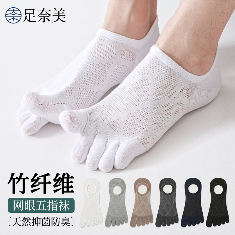 Bamboo Fiber Five-Toe Socks for Men, Invisible Boat Socks, Non-Slip Silicone, No-Show Short Socks, Split-Toe Socks, Thin Summer Style Bamboo Fiber Five-Toe Socks for Men, Invisible Boat Socks, Non-Slip Silicone, No-Show Short Socks, Split-Toe Socks, Thin Summer Style