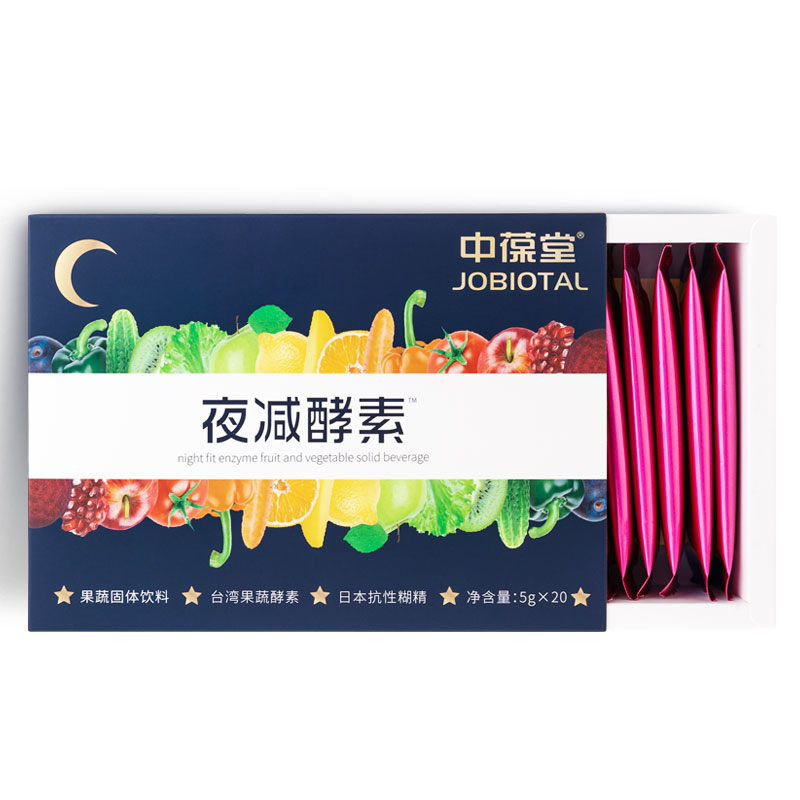 第二件10元】中葆堂夜减水果蔬酵素粉台湾正品复合植物酵素孝素粉