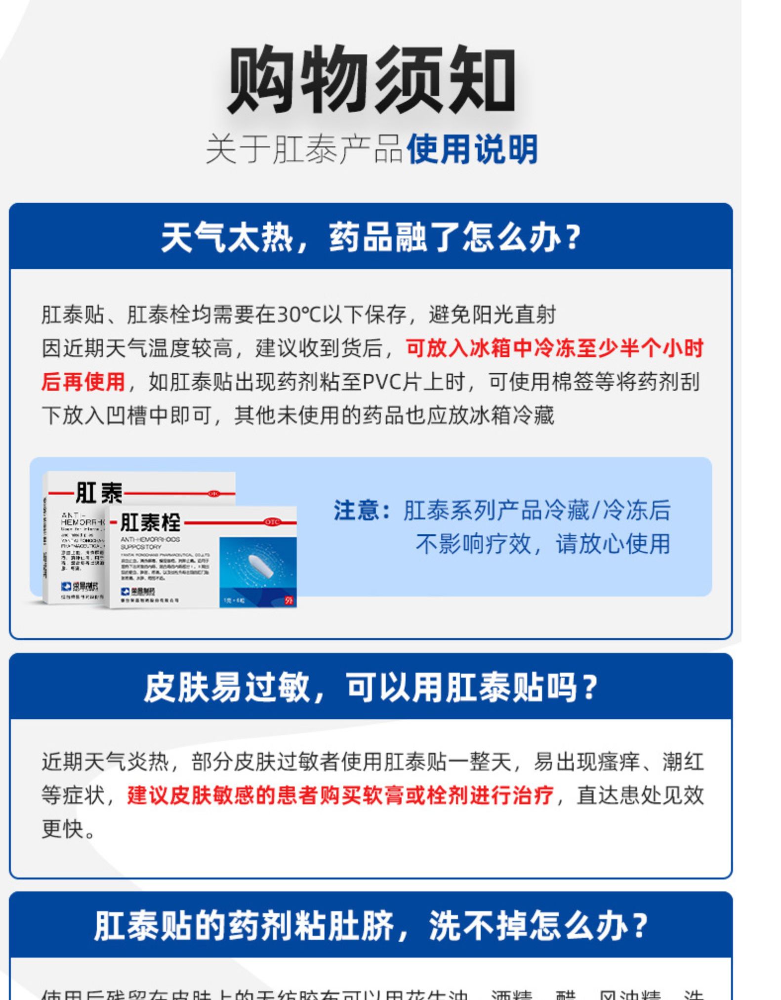 肛泰 治痔疮肚脐贴 6片 清热解毒/消肿止痛/敛疮生肌/止痒止血 图4