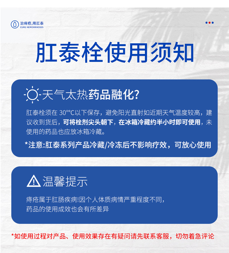 荣昌 肛泰栓 痔疮栓 12粒 仅1g小栓体 图13