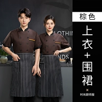 Цветной фартук, короткий рукав