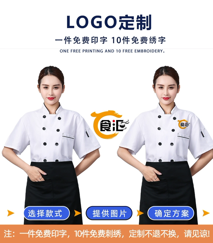Thoáng khí mùa hè đầu bếp quần áo làm việc ngắn tay nam nhà hàng nhà hàng căng tin trở lại nhà bếp chuyên nghiệp của phụ nữ tùy chỉnh quần áo quần áo làm việc mẫu áo bếp trưởng