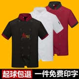 Демисезонный комбинезон, пуховик для мальчиков, китайский стиль, увеличенная толщина, делается под заказ