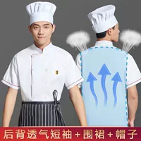 Одиночный красный край назад сеть+фартук+шляпа