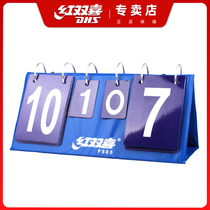 Double Happiness scoreboard scoreboard F505 table tennis competition training use scoreboard scoreboard