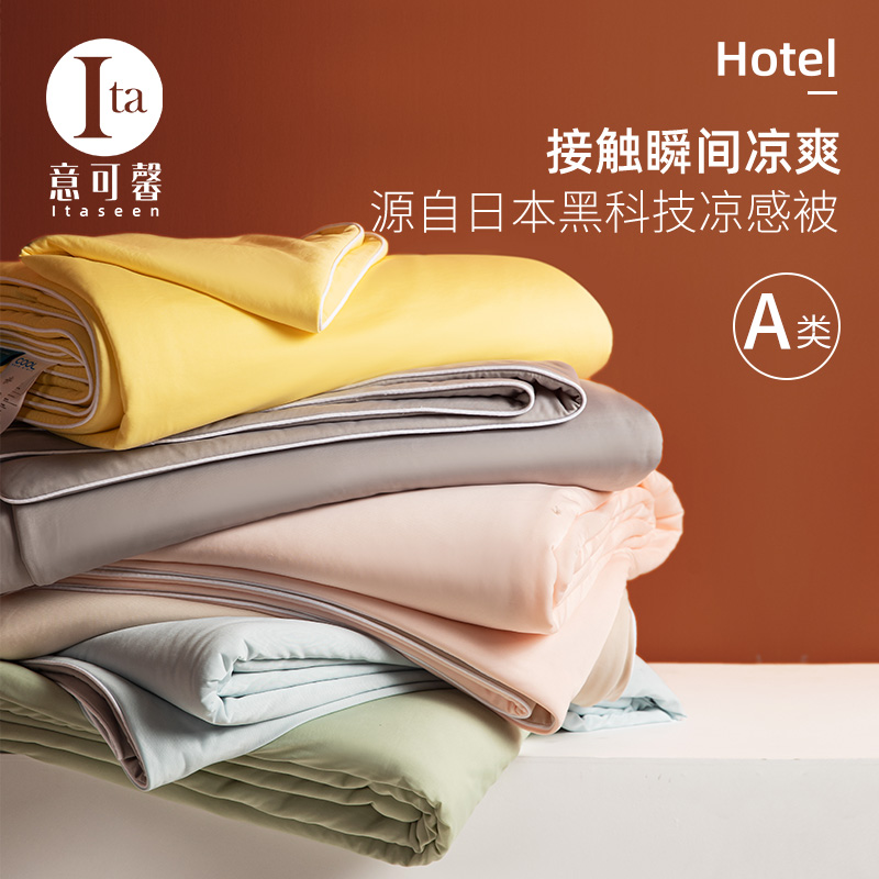 Japan black technology cold summer cool quilt Air conditioning quilt thin ice silk summer quilt Summer single double quilt core