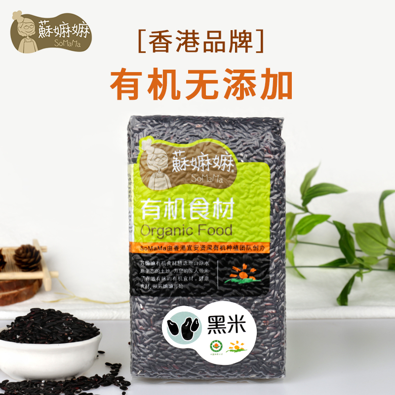 Su Yanyan Organic Black Rice Farmhouse Grain Coarse Grain Black Rice Porridge Breakfast Porridge Sesame Black Rice Paste Organic Rice