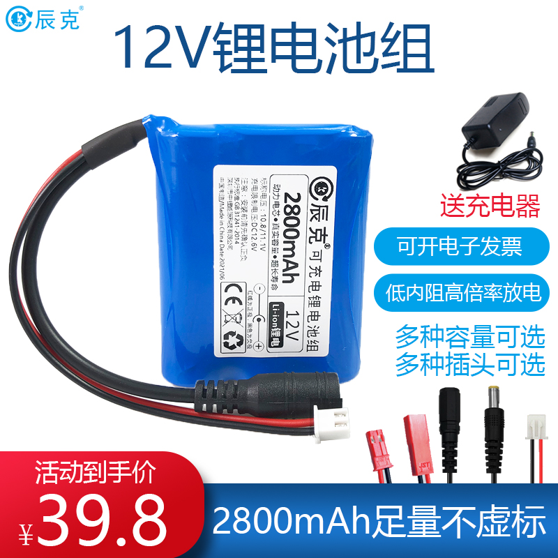 12V smart car lithium battery Large capacity LED light router light cat bar light 18650 rechargeable battery pack