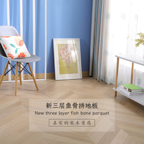New three-layer oak logs Multi-layer solid wood composite wood floor 15mm floor heating household herringbone patchwork fishbone patchwork