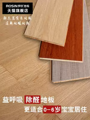 Log Oak three-layer multi-layer solid wood composite wood floor household waterproof 15mm factory direct sales floor heating environmental protection 12