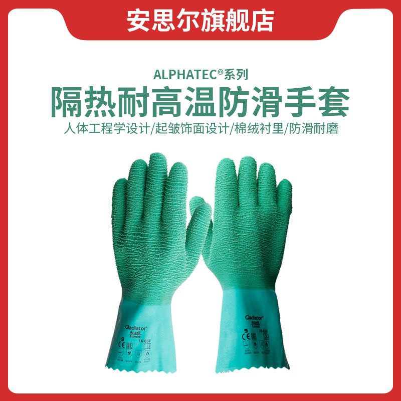 Anthill 16-650 thermal insulation anti-temperature shock anti-cut abrasion resistant anti-slip rubber industrial breeding protective gloves-Taobao