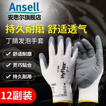 Ansier 11-800 gloves labor protection wear-resistant work special protection breathable nitrile dip plastic comfortable non-slip gloves