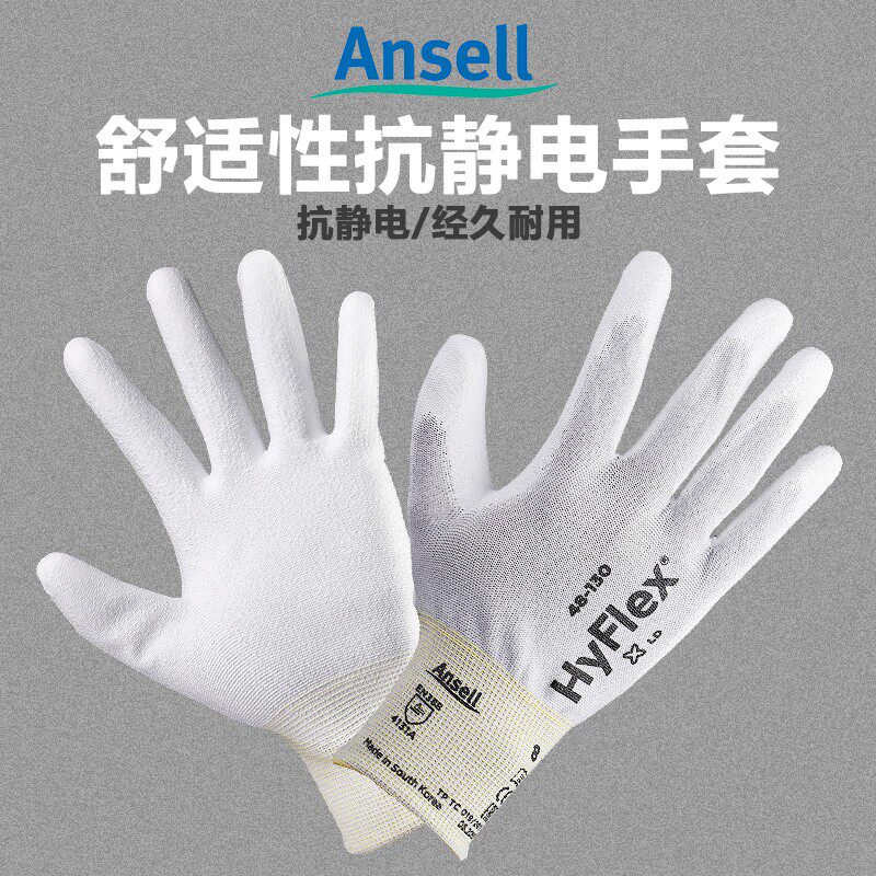 Ansell 48-130 anti-static comfortable wear-resistant palm dipped mechanical protection work labor protection gloves