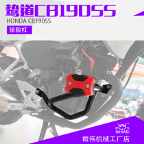 Suitable for Honda tracks CB190SS retrofit accessories bumper stunt bars front guard bar anti-fall bar