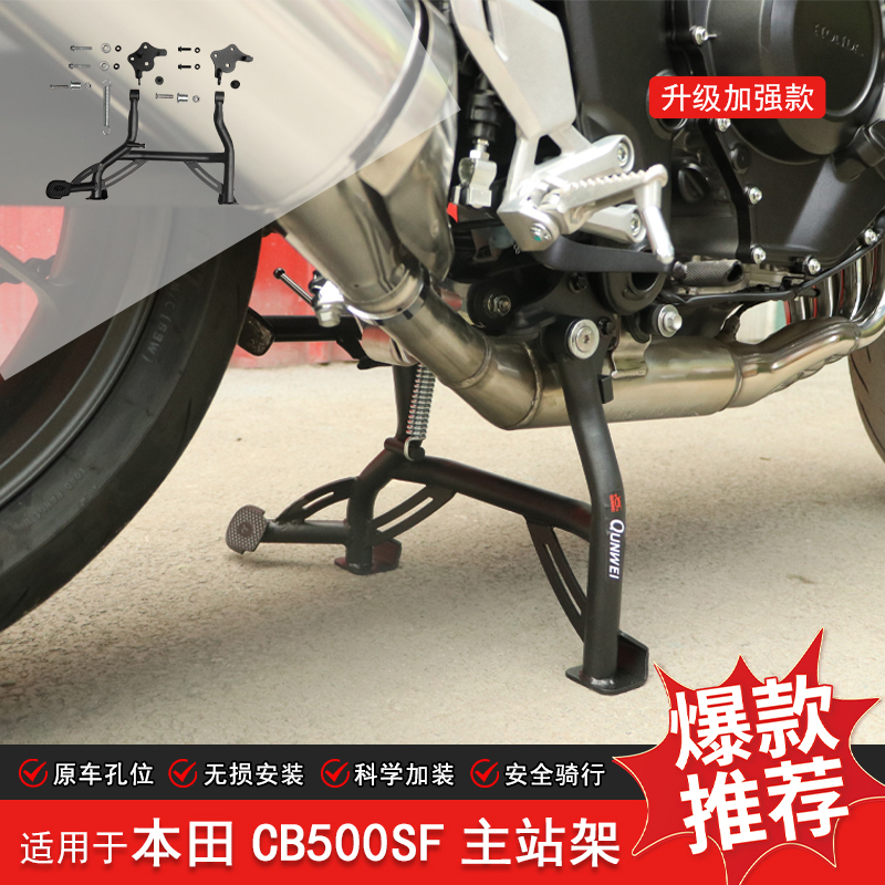 Suitable for Honda Cb500Sf Main Frame, Large Frame Support, Side Stand, Parking Stand, Chain Maintenance Stand, Modification Suitable for Honda Cb500Sf Main Frame, Large Frame Support, Side Stand, Parking Stand, Chain Maintenance Stand, Modification
