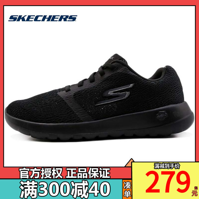 non slip skechers mens