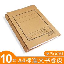 10 document file box roll skin file a4 acid-free kraft paper folder back cover custom-made logo