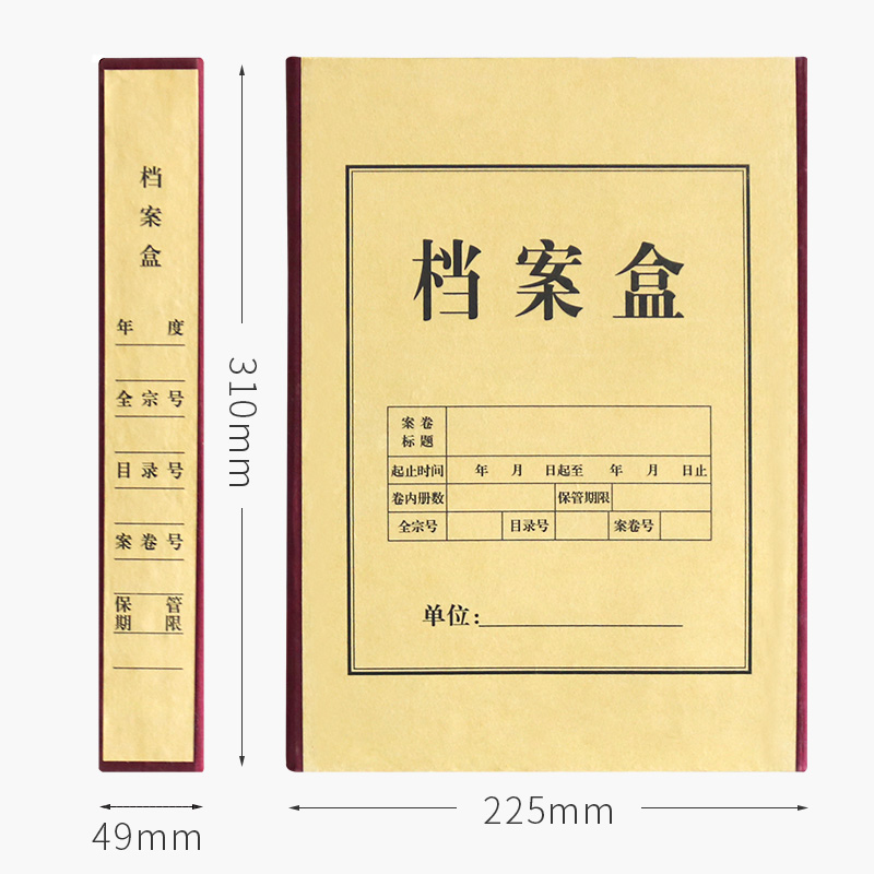 Купить 10 шт жесткий картон файлы дело коробка толстый a4 файл данные ...