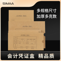 Sima accounting voucher storage box a4 file box Kraft paper financial bookkeeping sorting VAT invoice file data box a5 thickened office supplies customized custom printed logo