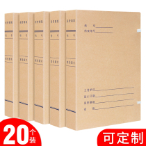 20 science and technology Archive box Kraft paper thickened a4 file data box acid-free paper quality 3cm456cm storage box wholesale custom-made logo