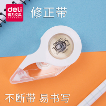 deli deli 8157 correction tape modified tape 5mm × 10 beige with core eye protection large capacity error correction tape student stationery office supplies