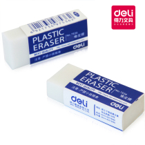 deli deli 7539 Eraser students wipe clean do not leave marks labor-saving special childrens size HB white art painting sketch 2B exam study stationery