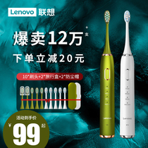 Lenovo Lenovo Sonic electric toothbrush Adult men and women fully automatic rechargeable student couple set